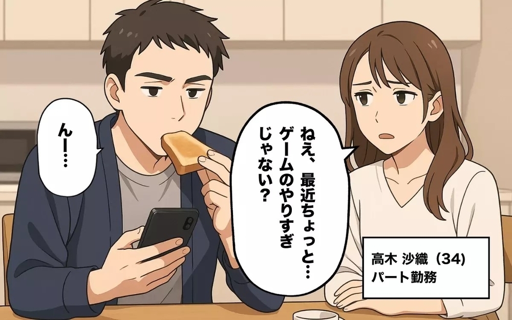 ゲーム課金だけじゃなかった…高額請求の裏に隠されていたもう一つの裏切りとは？ 読者「とっとと離婚すれば」