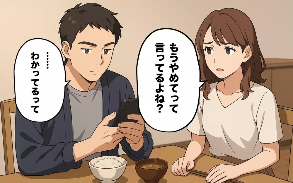 ゲーム課金だけじゃなかった…高額請求の裏に隠されていたもう一つの裏切りとは？ 読者「とっとと離婚すれば」