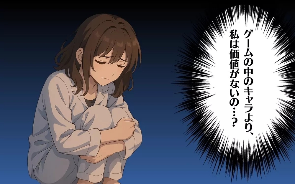 ゲーム課金だけじゃなかった…高額請求の裏に隠されていたもう一つの裏切りとは？ 読者「とっとと離婚すれば」