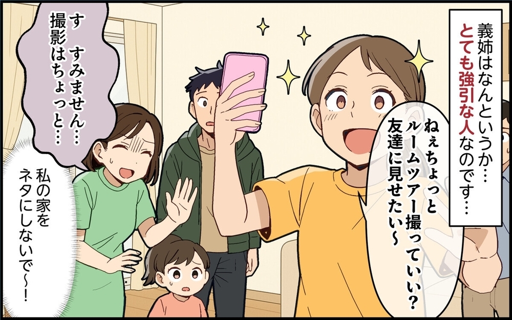 「胃腸炎なんだ～」妊婦のいる家にウィルス攻撃!? 義姉の呆れた態度に読者「即刻叩き出すレベル」