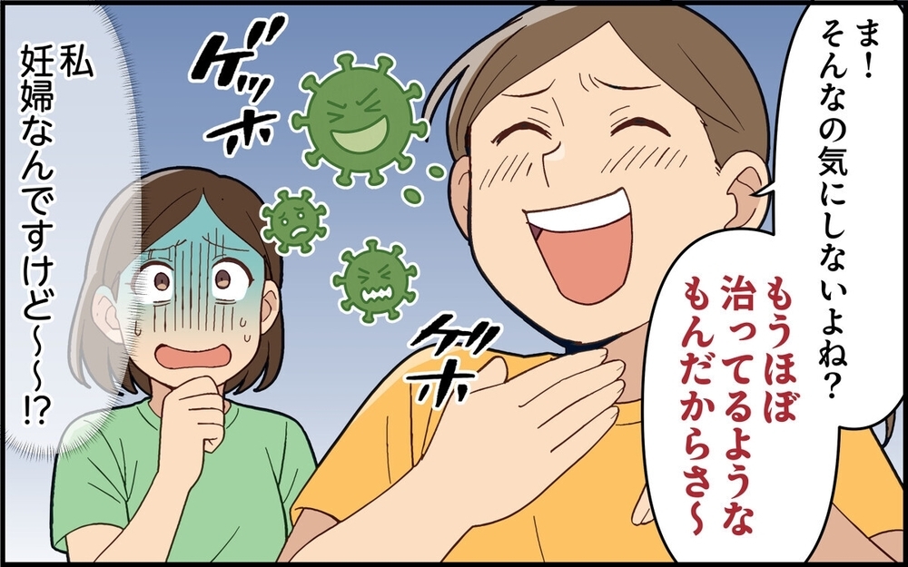 「胃腸炎なんだ～」妊婦のいる家にウィルス攻撃!? 義姉の呆れた態度に読者「即刻叩き出すレベル」