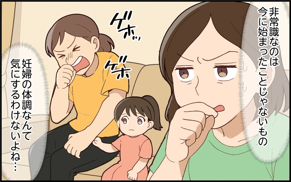 「胃腸炎なんだ～」妊婦のいる家にウィルス攻撃!? 義姉の呆れた態度に読者「即刻叩き出すレベル」