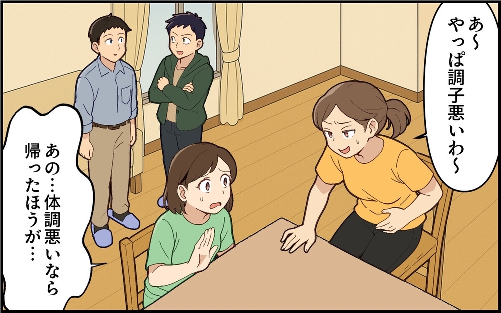 「胃腸炎なんだ～」妊婦のいる家にウィルス攻撃!? 義姉の呆れた態度に読者「即刻叩き出すレベル」