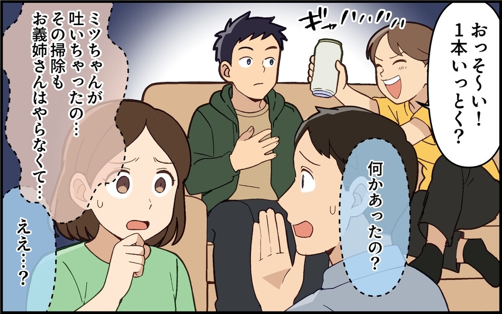 「胃腸炎なんだ～」妊婦のいる家にウィルス攻撃!? 義姉の呆れた態度に読者「即刻叩き出すレベル」