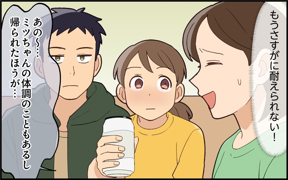 「胃腸炎なんだ～」妊婦のいる家にウィルス攻撃!? 義姉の呆れた態度に読者「即刻叩き出すレベル」