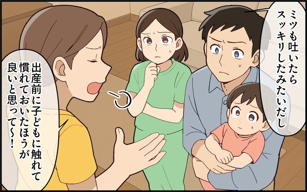 「胃腸炎なんだ～」妊婦のいる家にウィルス攻撃!? 義姉の呆れた態度に読者「即刻叩き出すレベル」