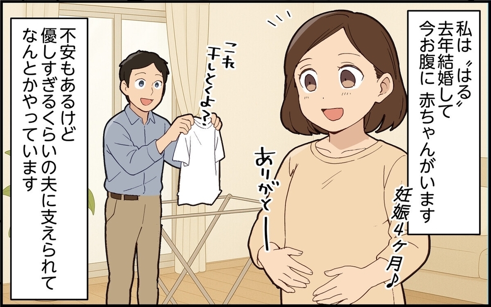 「胃腸炎なんだ～」妊婦のいる家にウィルス攻撃!? 義姉の呆れた態度に読者「即刻叩き出すレベル」