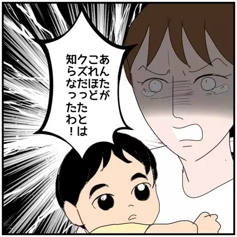 恐れていた最悪の事態に!!　結婚前から騙されていた妻の怒り【優しい夫とその同僚 Vol.140】