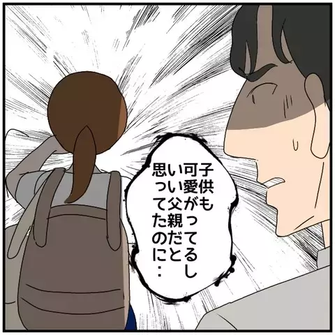 恐れていた最悪の事態に!!　結婚前から騙されていた妻の怒り【優しい夫とその同僚 Vol.140】