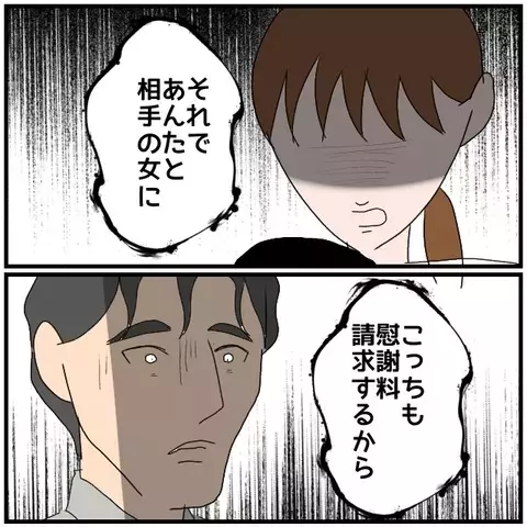 恐れていた最悪の事態に!!　結婚前から騙されていた妻の怒り【優しい夫とその同僚 Vol.140】