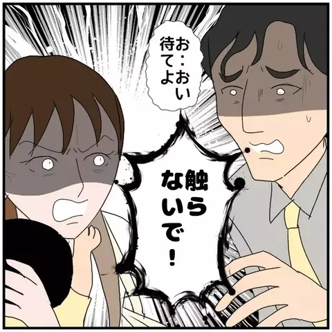 恐れていた最悪の事態に!!　結婚前から騙されていた妻の怒り【優しい夫とその同僚 Vol.140】