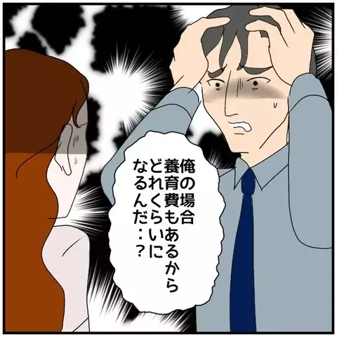 慰謝料の見込みは400万円!?　失ったものの多さに絶望【優しい夫とその同僚 Vol.141】