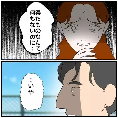 慰謝料の見込みは400万円!?　失ったものの多さに絶望【優しい夫とその同僚 Vol.141】