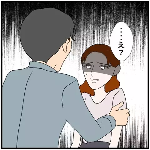 慰謝料は必要経費!?　借金を抱えた彼と一緒になるという選択肢は…？【優しい夫とその同僚 Vol.142】