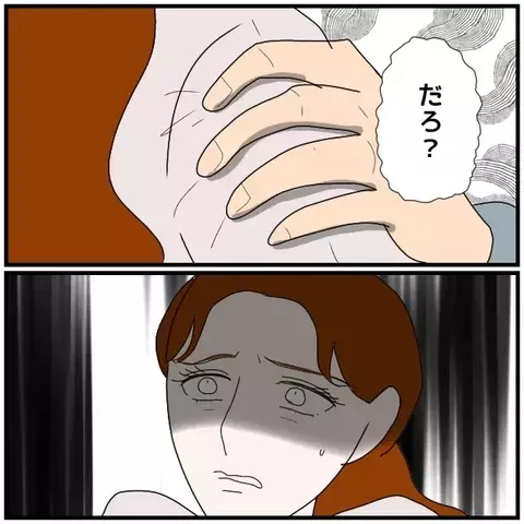 慰謝料は必要経費!?　借金を抱えた彼と一緒になるという選択肢は…？【優しい夫とその同僚 Vol.142】