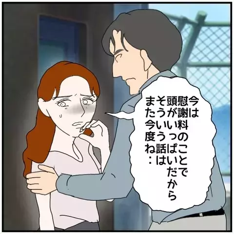 慰謝料は必要経費!?　借金を抱えた彼と一緒になるという選択肢は…？【優しい夫とその同僚 Vol.142】