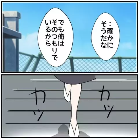 慰謝料は必要経費!?　借金を抱えた彼と一緒になるという選択肢は…？【優しい夫とその同僚 Vol.142】