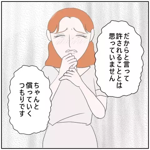 本部長からの追求に、涙で逃げる同僚女性の責任転嫁劇！【優しい夫とその同僚 Vol.143】