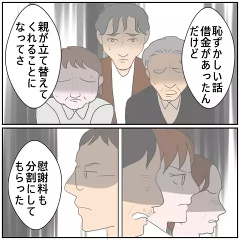 「これで堂々と付き合える」相思相愛だと思い込む男に、かけられる言葉がない…【優しい夫とその同僚 Vol.144】