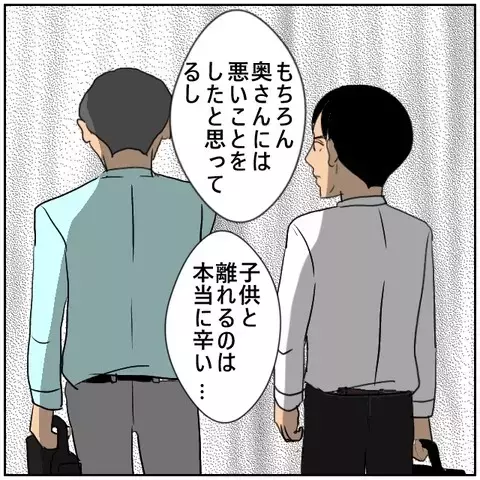 「これで堂々と付き合える」相思相愛だと思い込む男に、かけられる言葉がない…【優しい夫とその同僚 Vol.144】