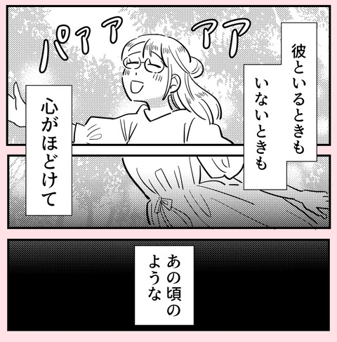 損をしても笑えるように…人を許せる人間になれたかも？【ののかさんは許さない Vol.49】