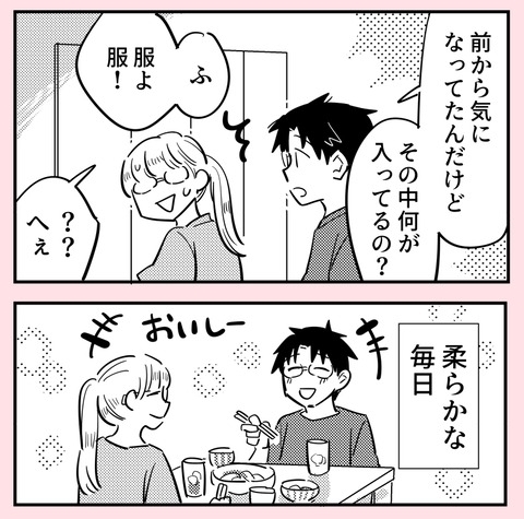 損をしても笑えるように…人を許せる人間になれたかも？【ののかさんは許さない Vol.49】