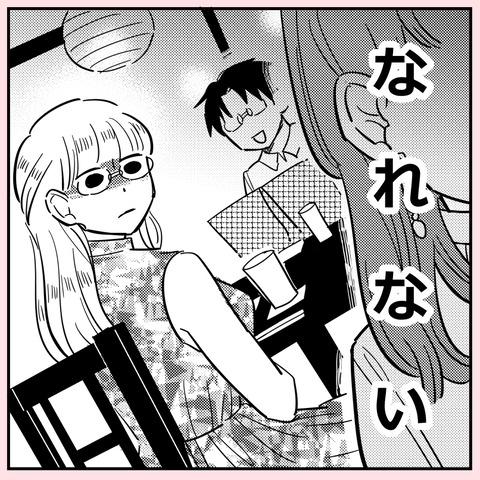 損をしても笑えるように…人を許せる人間になれたかも？【ののかさんは許さない Vol.49】