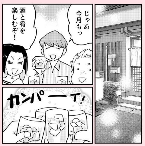 「お嬢様」キャラに!?　友だちを搾取した幼なじみの今【ののかさんは許さない Vol.50】