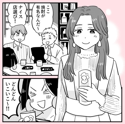 「お嬢様」キャラに!?　友だちを搾取した幼なじみの今【ののかさんは許さない Vol.50】