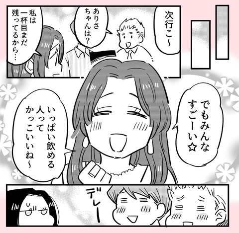 「お嬢様」キャラに!?　友だちを搾取した幼なじみの今【ののかさんは許さない Vol.50】