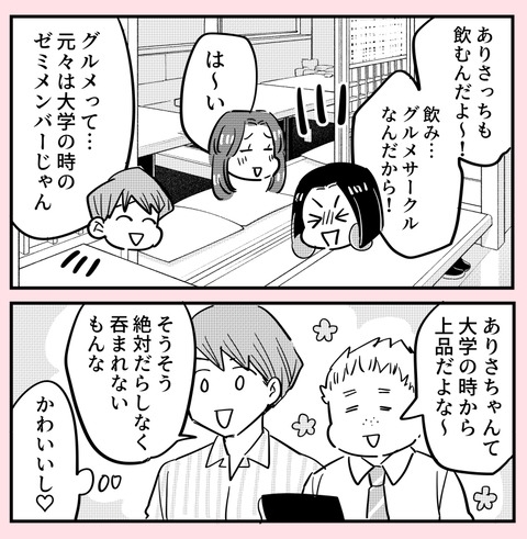 「お嬢様」キャラに!?　友だちを搾取した幼なじみの今【ののかさんは許さない Vol.50】