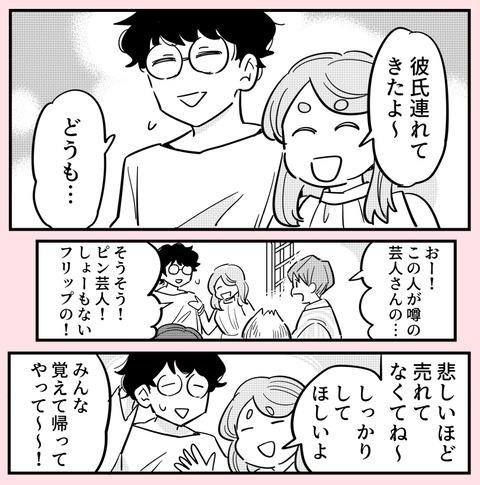 仲間には言えない… 母に執着され極貧ながらも必死で守った生活【ののかさんは許さない Vol.51】