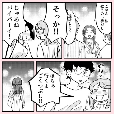 仲間には言えない… 母に執着され極貧ながらも必死で守った生活【ののかさんは許さない Vol.51】