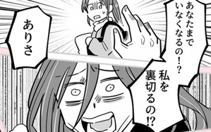 仲間には言えない… 母に執着され極貧ながらも必死で守った生活