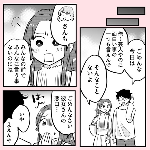 友だちの彼氏も「ちょろい」!? したたかな彼女の本当の狙い【ののかさんは許さない Vol.52】