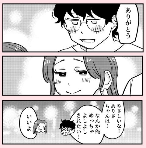 友だちの彼氏も「ちょろい」!? したたかな彼女の本当の狙い【ののかさんは許さない Vol.52】