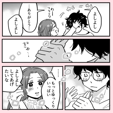 友だちの彼氏も「ちょろい」!? したたかな彼女の本当の狙い【ののかさんは許さない Vol.52】