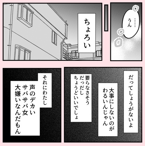 友だちの彼氏も「ちょろい」!? したたかな彼女の本当の狙い【ののかさんは許さない Vol.52】