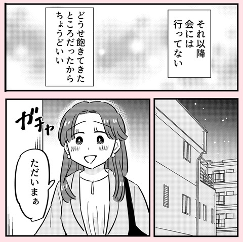 「女の子なんていらない！」幼なじみを歪ませた環境【ののかさんは許さない Vol.53】