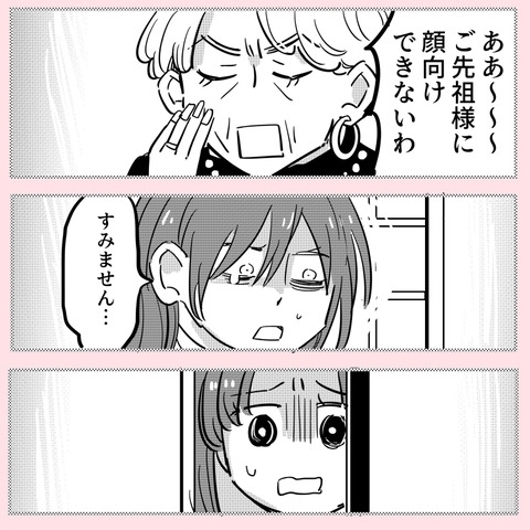 「女の子なんていらない！」幼なじみを歪ませた環境【ののかさんは許さない Vol.53】