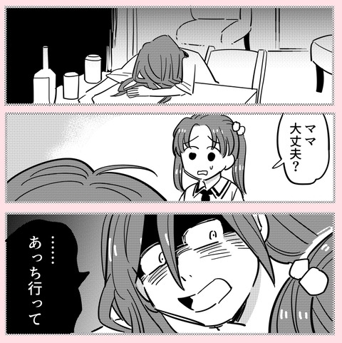 「見捨ててごめんなさい」今でも母が夢に出てきて…【ののかさんは許さない Vol.54】