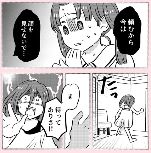 「見捨ててごめんなさい」今でも母が夢に出てきて…【ののかさんは許さない Vol.54】