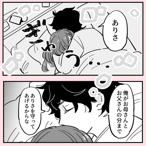 「見捨ててごめんなさい」今でも母が夢に出てきて…【ののかさんは許さない Vol.54】