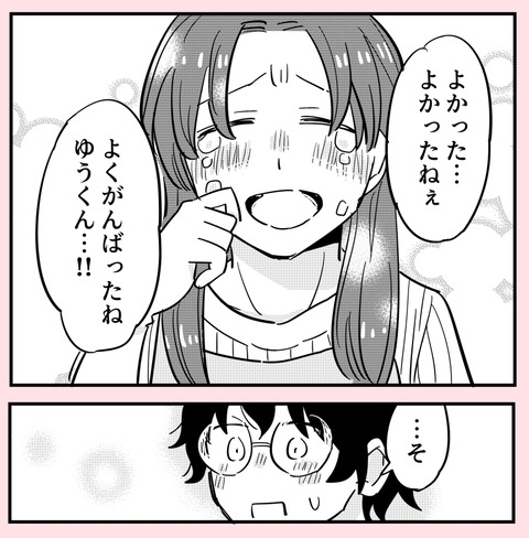 売れない芸人の彼氏にチャンス到来！　これまでの苦労が報われる…？【ののかさんは許さない Vol.58】