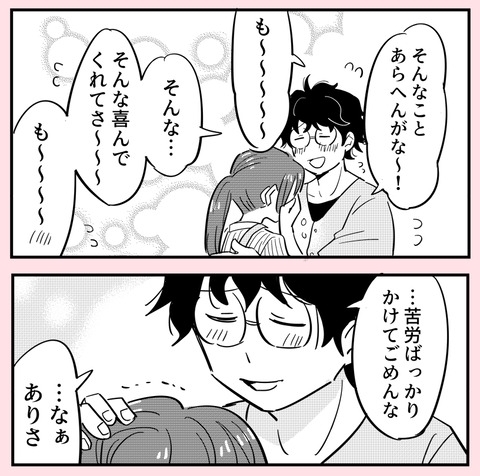 売れない芸人の彼氏にチャンス到来！　これまでの苦労が報われる…？【ののかさんは許さない Vol.58】