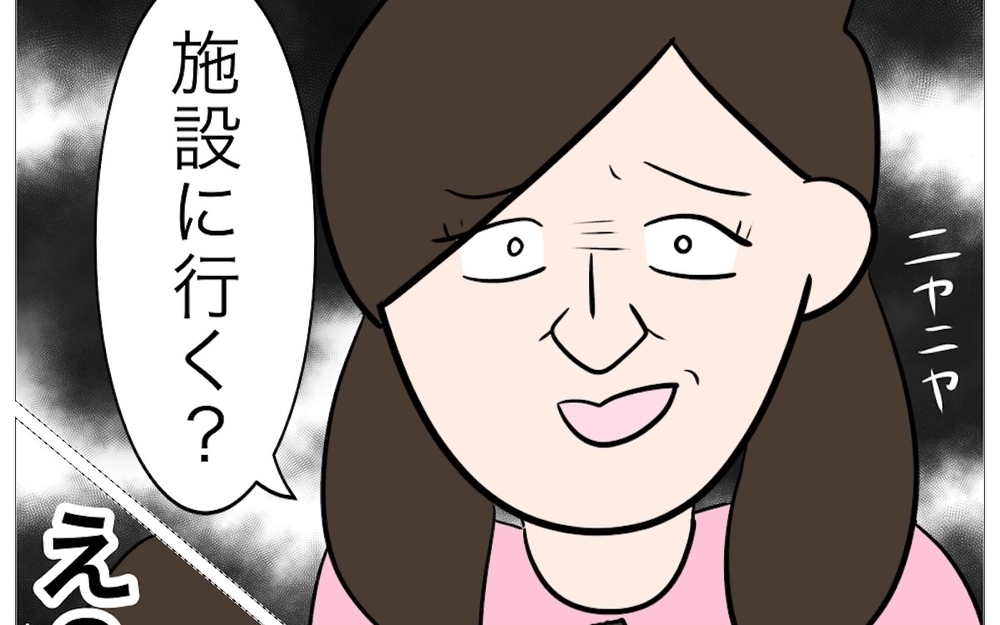 「施設に行く？」都合が悪くなると脅す母親。壮絶な子ども時代の体験談