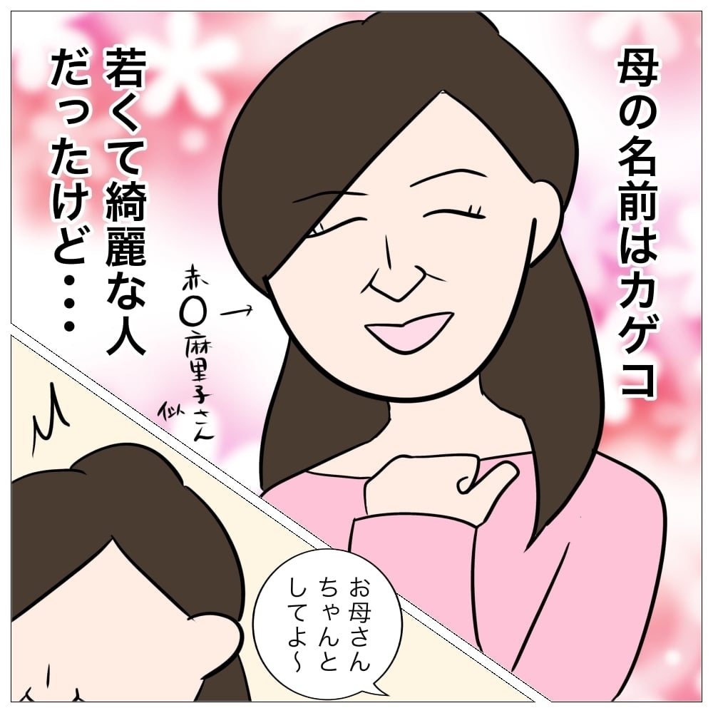 「施設に行く？」都合が悪くなると脅す母親。壮絶な子ども時代の体験談