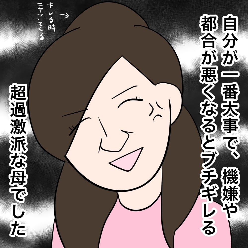 「施設に行く？」都合が悪くなると脅す母親。壮絶な子ども時代の体験談
