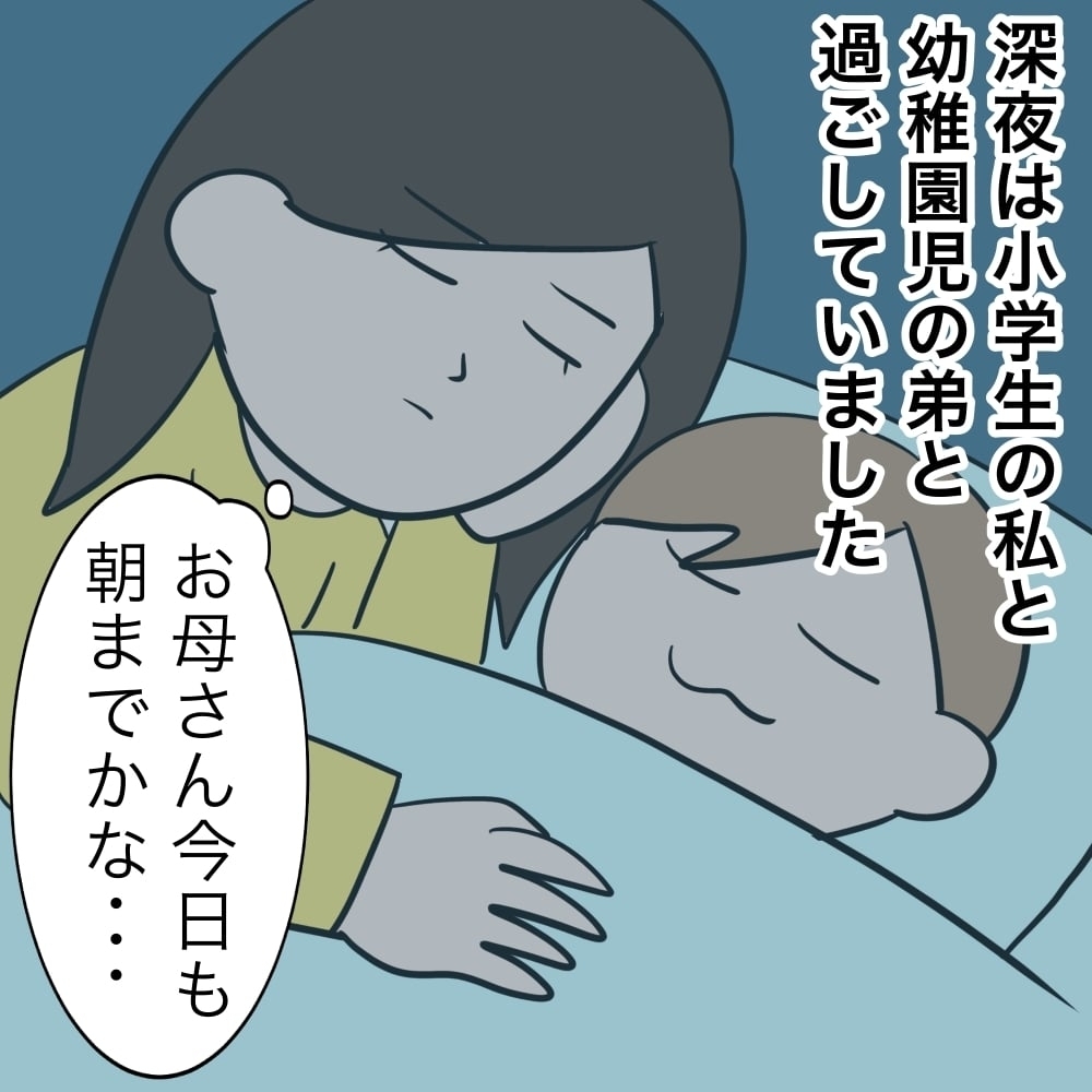 「施設に行く？」都合が悪くなると脅す母親。壮絶な子ども時代の体験談