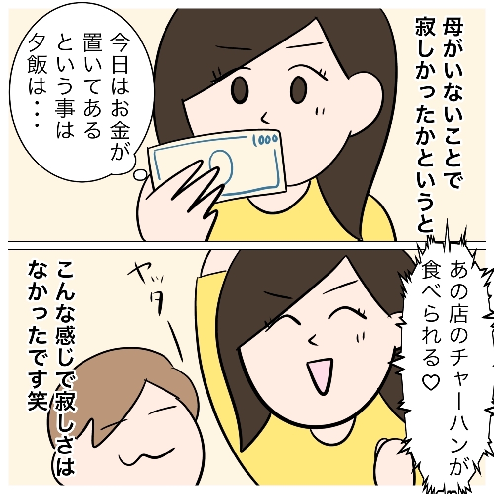 「施設に行く？」都合が悪くなると脅す母親。壮絶な子ども時代の体験談